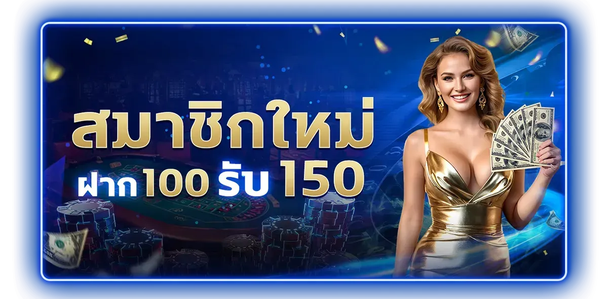 สมาชิกใหม่