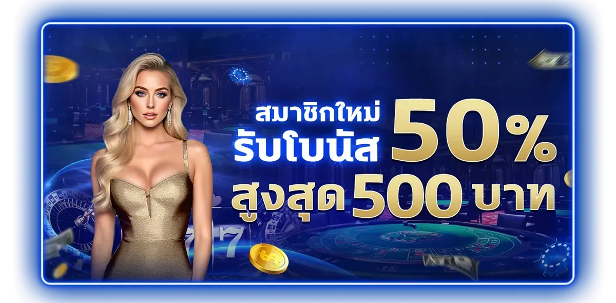 สมาชิกใหม่